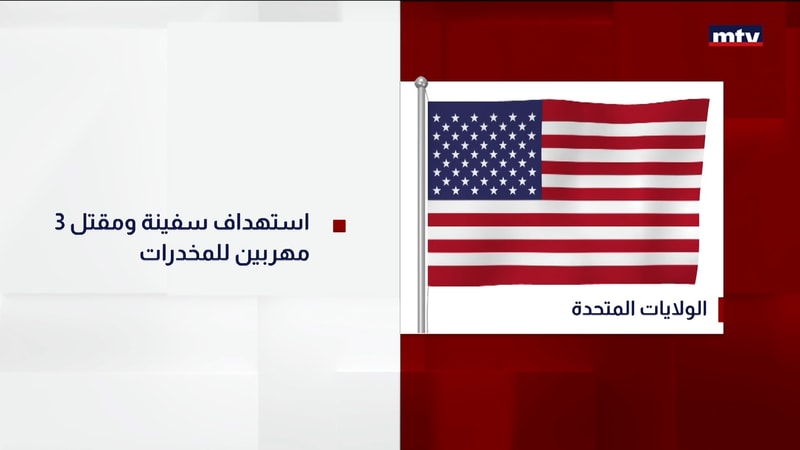 النشرة الكاملة