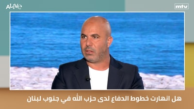 هل انهارت خطوط الدفاع لدى حزب الله في جنوب لبنان