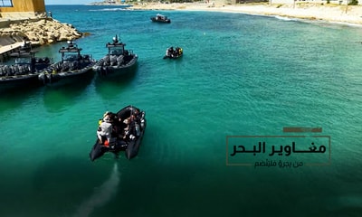 مغاور البحر