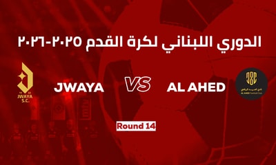 جويا والعهد