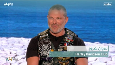 مروان كيروز - Harley Davidson Club