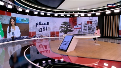 مفاوضات لبنان وإسرائيل والولايات المُتَّحدة
