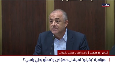 الياس بو صعب
