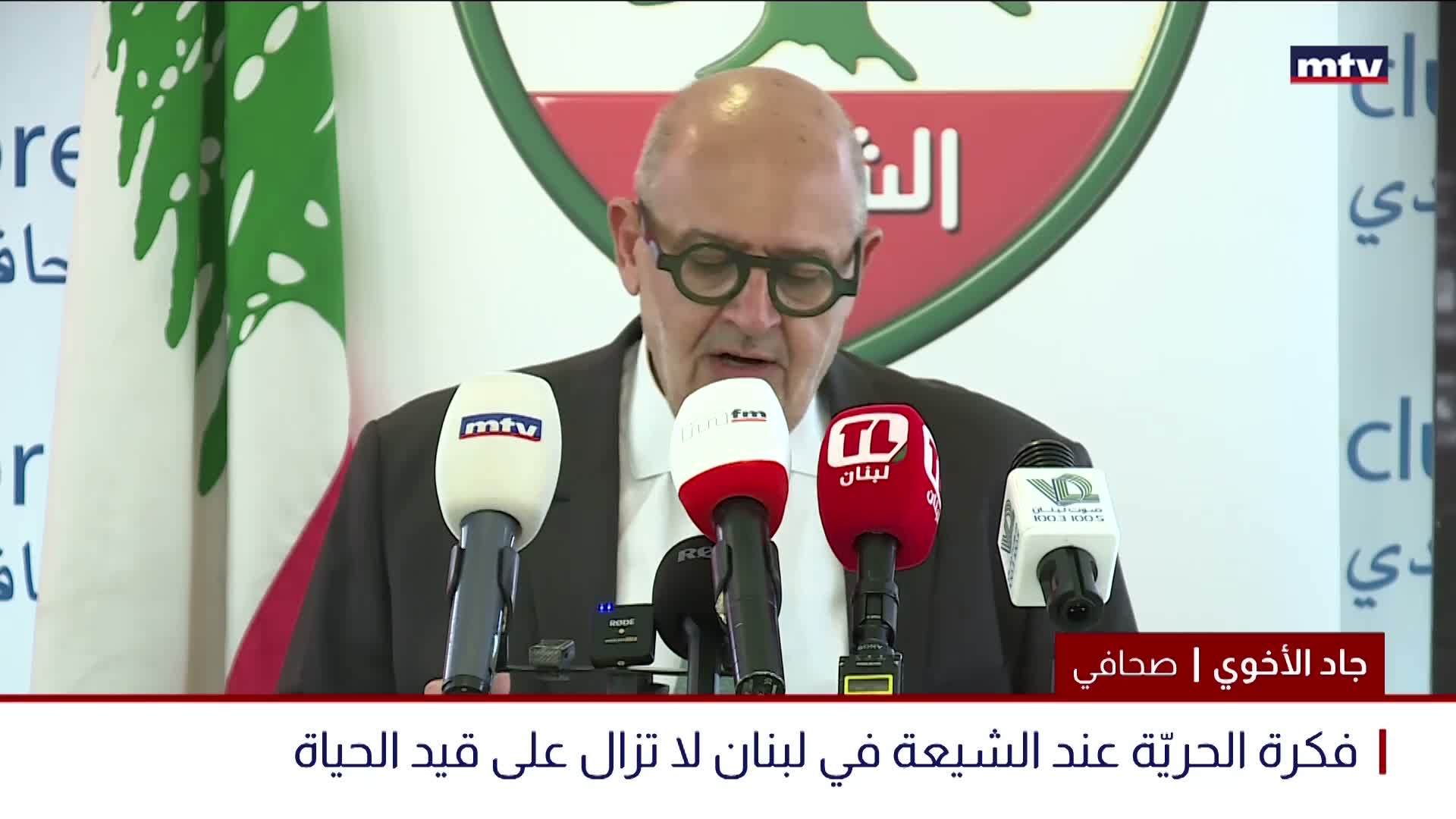 لقاء اللبنانيين الشيعة في نادي الصحافة