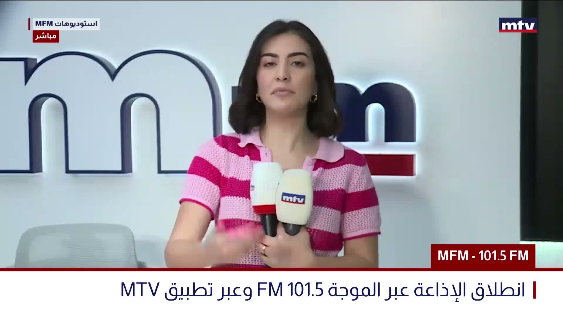MFM - 101.5 FM