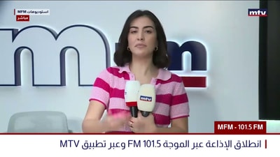 MFM - 101.5 FM