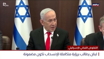 التفاوض اللبناني-الإسرائيلي