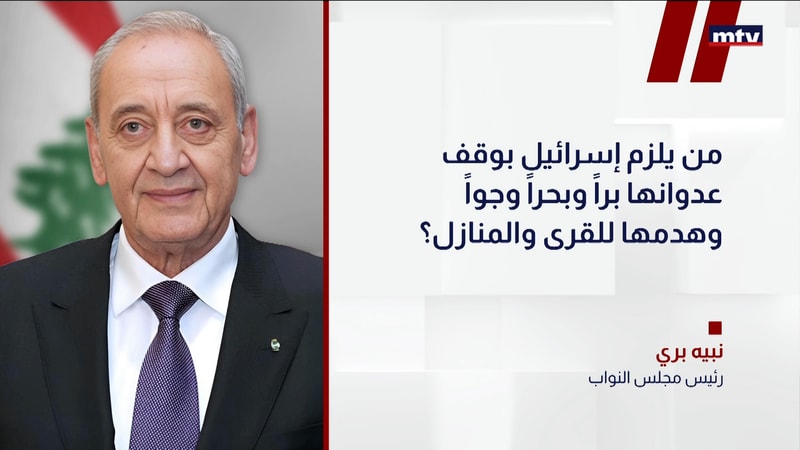 النشرة الكاملة