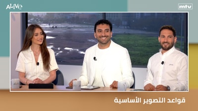 قواعد التصوير الأساسية