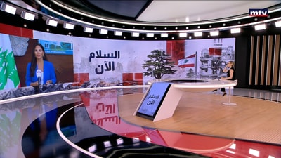 المفاوضات اللبنانية - الإسرائيلية