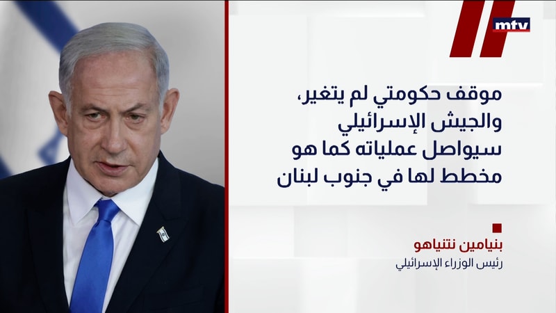 النشرة الكاملة