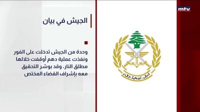 الجيش في بيان