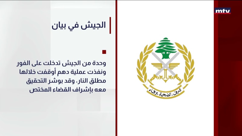 النشرة الكاملة