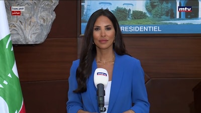 من القصر الجمهوري