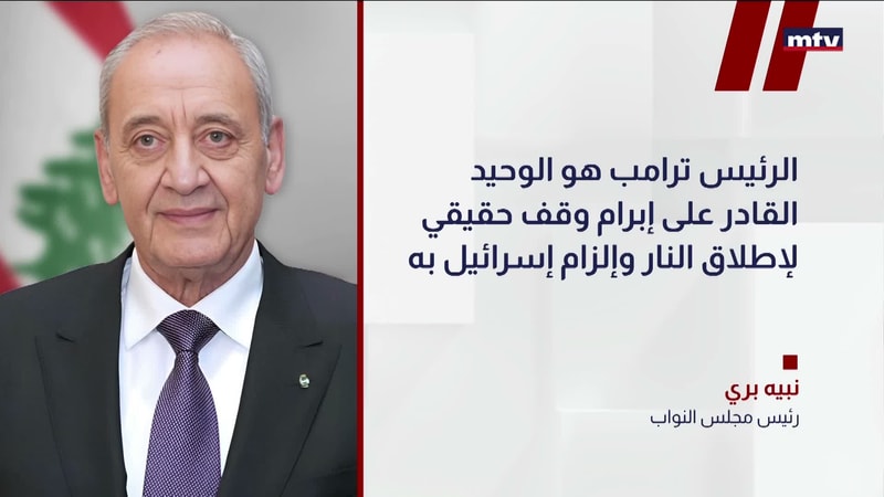 النشرة الكاملة
