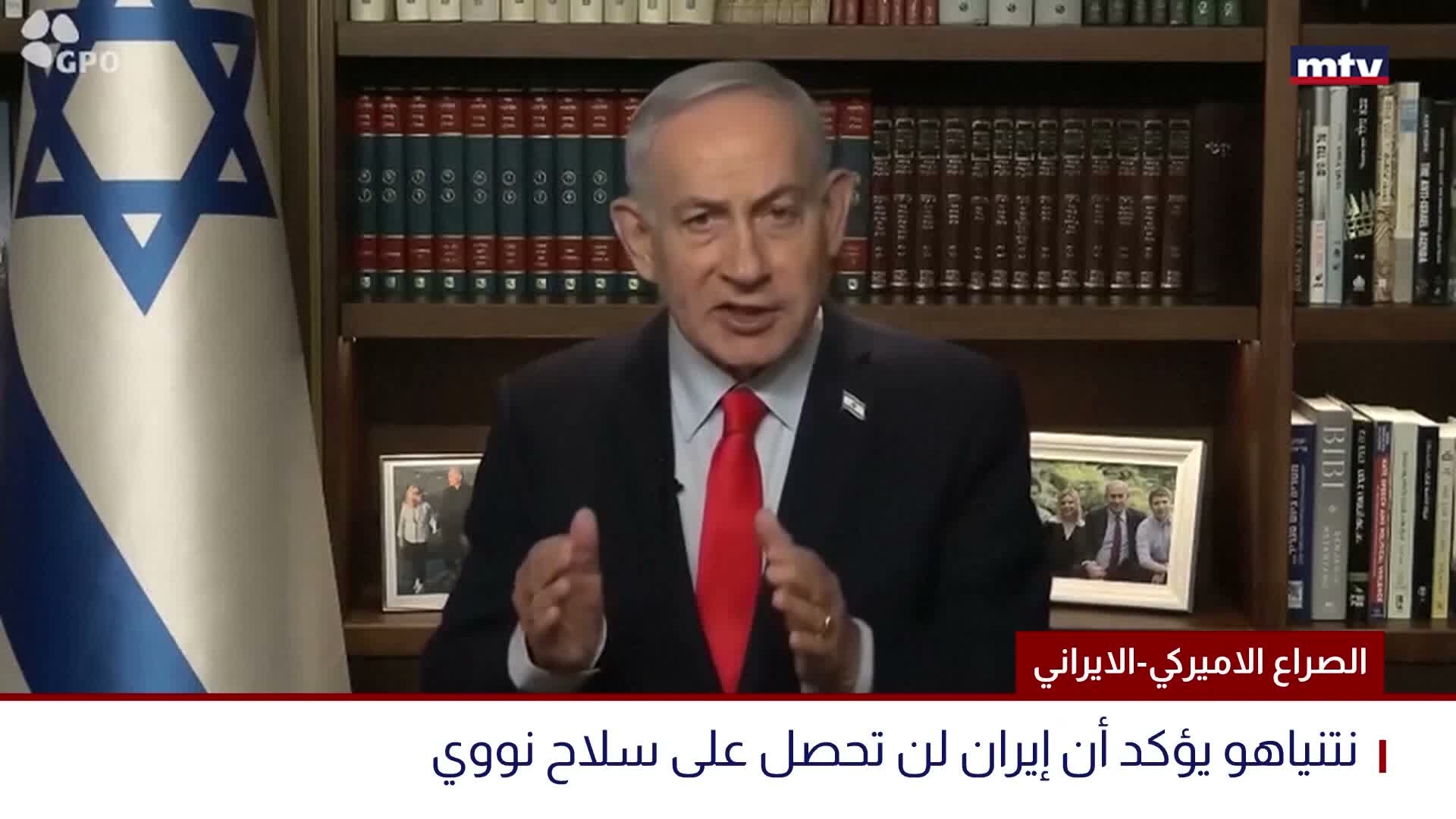 الصراع الاميركي-الايراني
