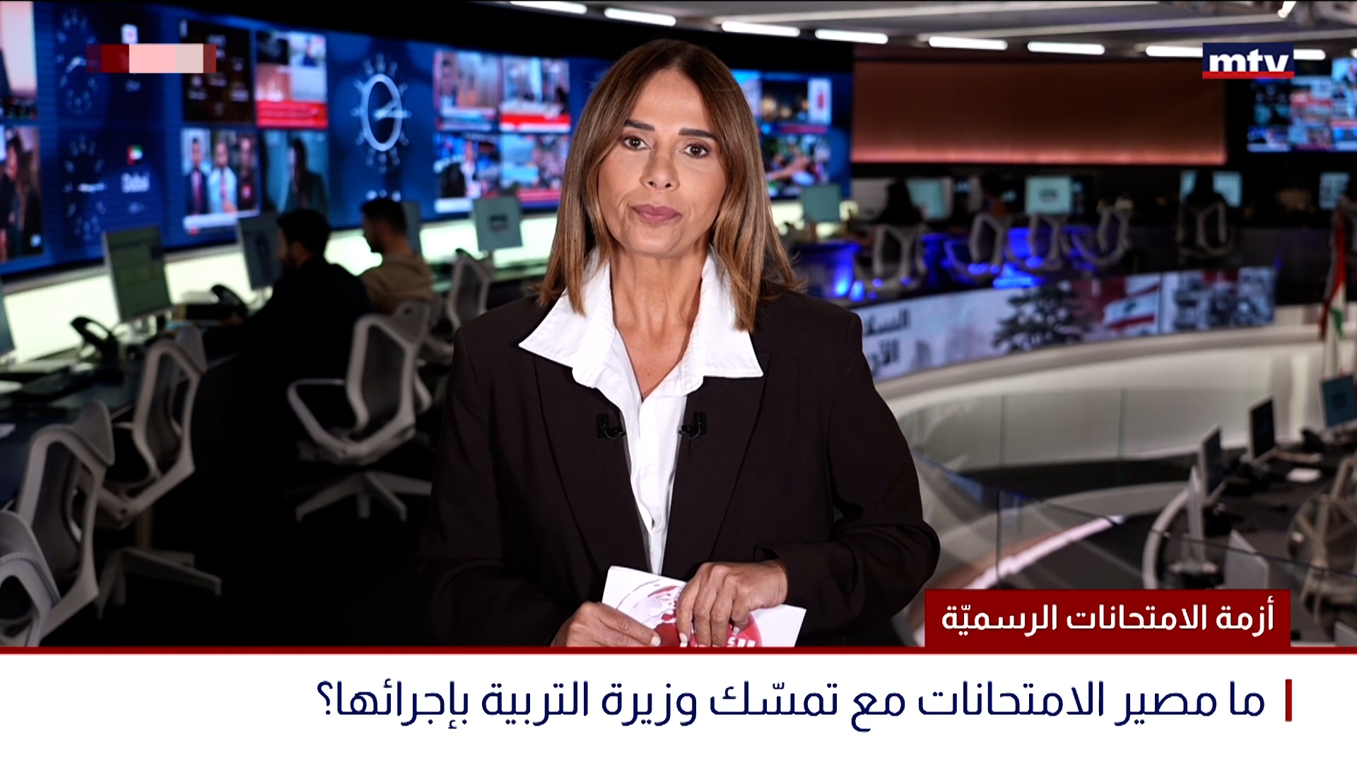 أزمة الامتحانات الرسميّة