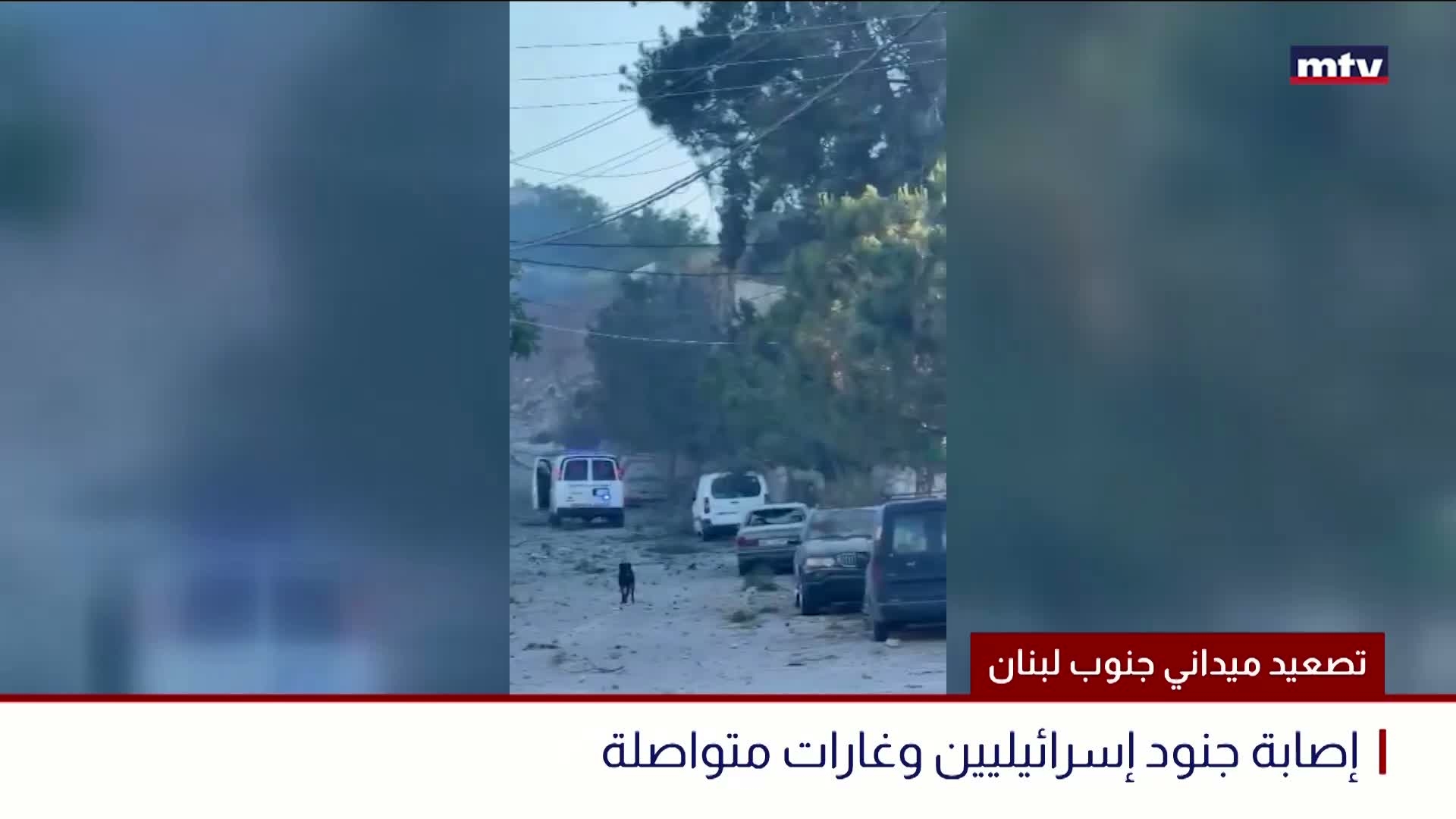 تصعيد ميداني جنوب لبنان