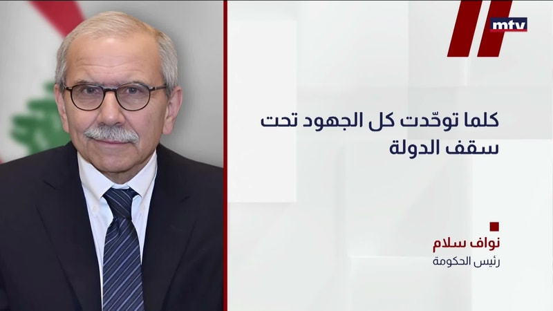 النشرة الكاملة