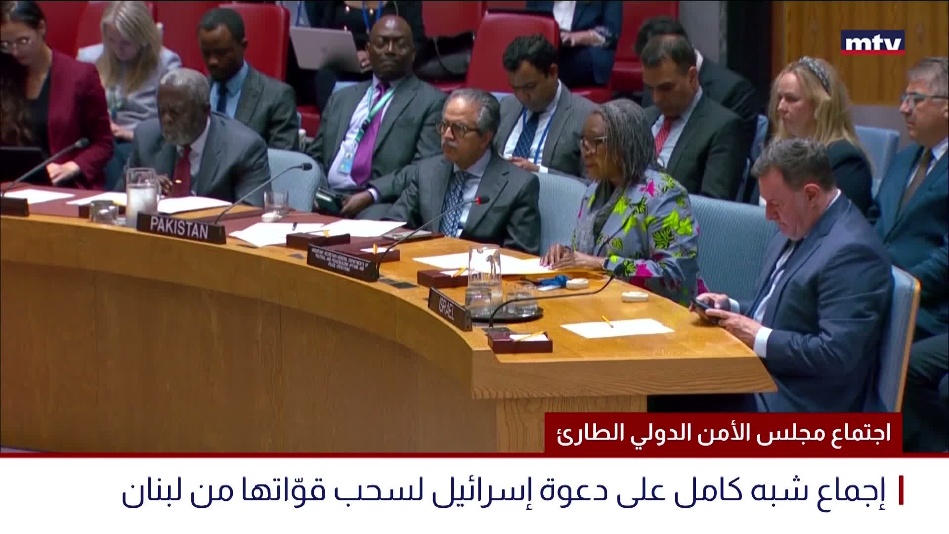 اجتماع مجلس الأمن الدولي الطارئ
