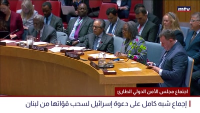 اجتماع مجلس الأمن الدولي الطارئ