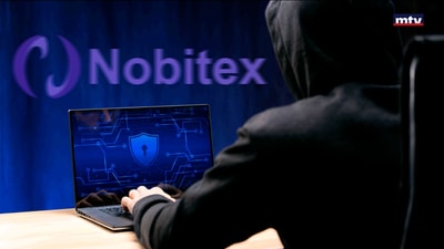أكبر منصة للعملات الرقمية في إيران