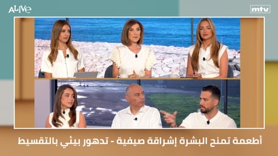 أطعمة تمنح البشرة إشراقة صيفية - تدهور بيئي بالتقسيط