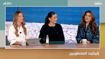 إتيكيت المخطوبين