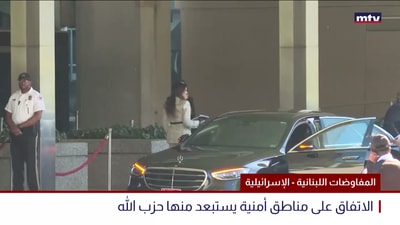 المفاوضات اللبنانية - الإسرائيلية