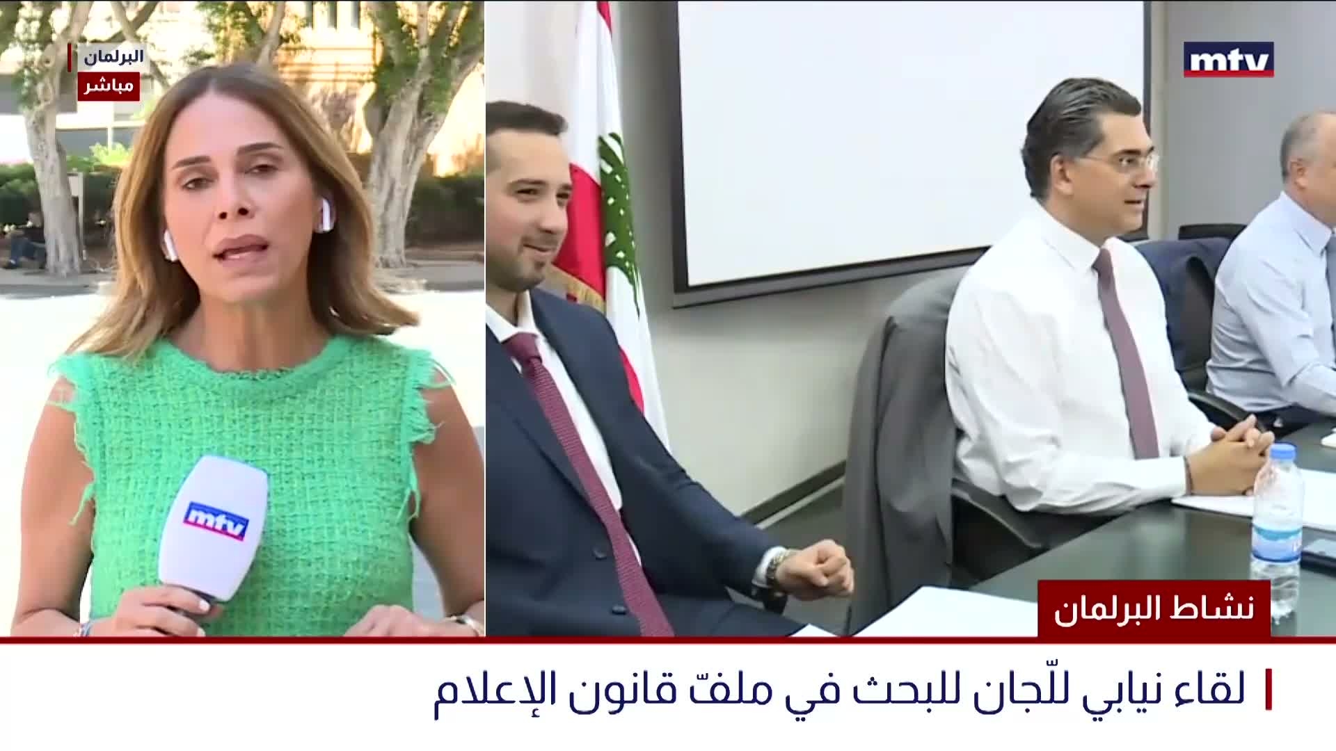نشاط البرلمان