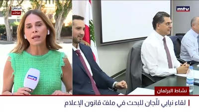 نشاط البرلمان