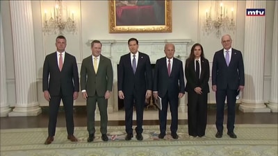 بيان الخارجية الأميركية في 3 حزيران 2026