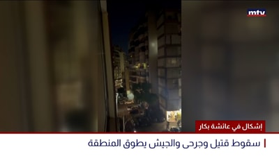 إشكال في عائشة بكار