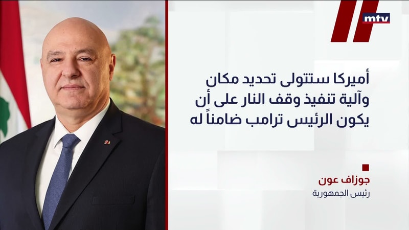 النشرة الكاملة