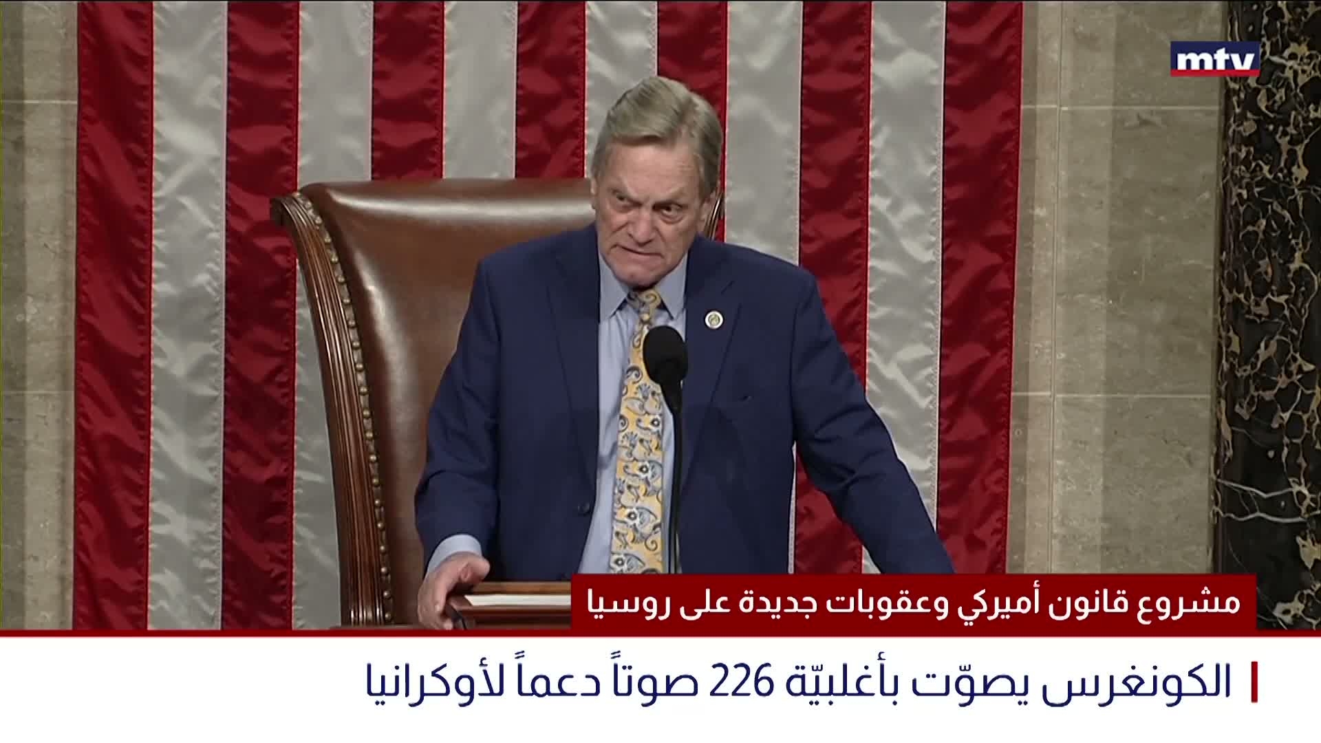 مشروع قانون أميركي وعقوبات جديدة على روسيا