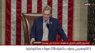 مشروع قانون أميركي وعقوبات جديدة على روسيا