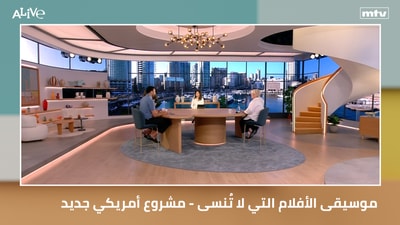 موسيقى الأفلام التي لا تُنسى - مشروع أمريكي جديد: ترامب على ورقة ال250 دولار