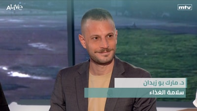 د. مارك بو زيدان - سلامة الغذاء - سلامة الطعام في الصيف
