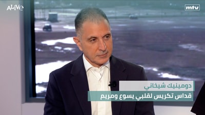 دومينيك شيخاني - قداس تكريس لقلبي يسوع ومريم