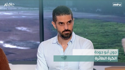 جون أبو جودة - الكرة الطائرة