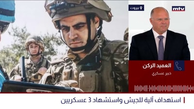 العميد الركن فادي داوود