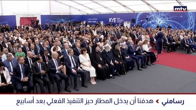 مطار رينيه معوض - القليعات