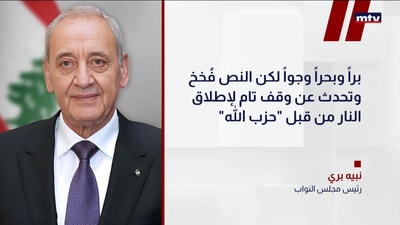 رئيس مجلس النواب