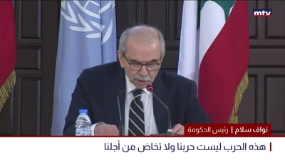 نواف سلام