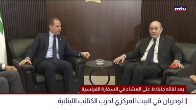 بعد لقائه جنبلاط على العشاء في السفارة الفرنسية