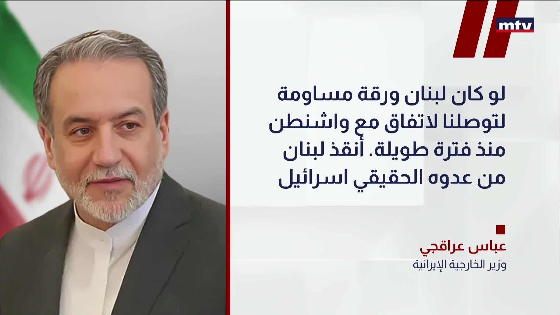 عباس عراقجي