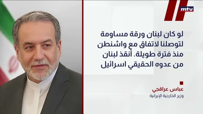 عباس عراقجي