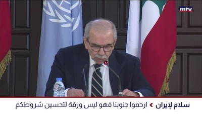 نواف سلام