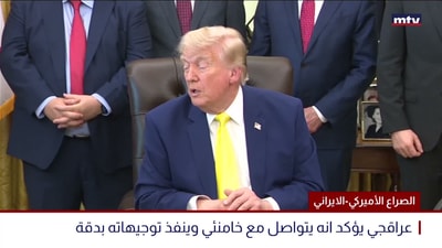 الصراع الأميركي-الايراني