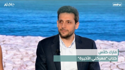 "مارك كلاّس - كتاب "معركتي الأخيرة